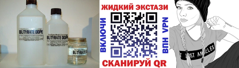 БУТИРАТ 99%  закладка  Заречный 