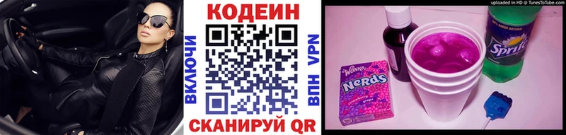 гидра маркетплейс  наркошоп  Заречный  Кодеин Purple Drank 