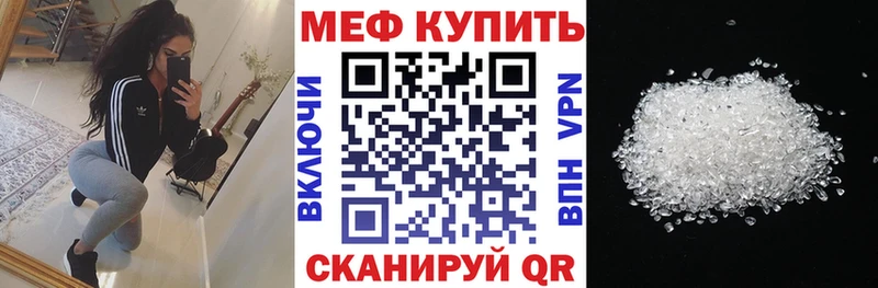 МЕФ mephedrone  магазин продажи наркотиков  Заречный 